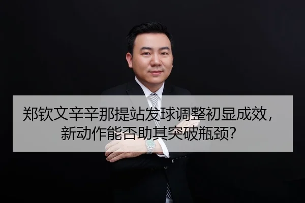 zheng-qin-wen-xin-xin-na-ti-zhan-fa-qiu-tiao-zheng-chu-xian-cheng-xiao-xin-dong-zuo-neng-fou-zhu-qi-tu-po-ping-jing-2-712.jpg