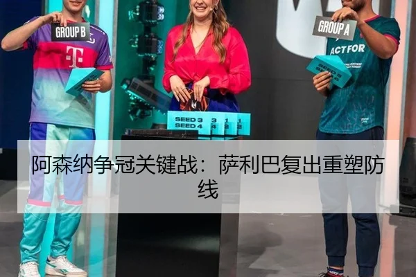 a-sen-na-zheng-guan-guan-jian-zhan-sa-li-ba-fu-chu-zhong-su-fang-xian-2-416.jpg