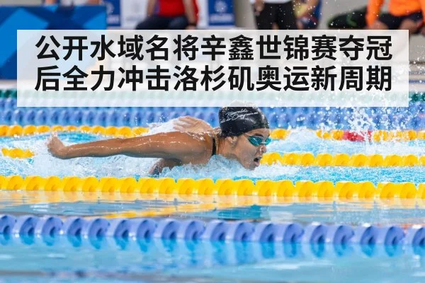 female swimmer racing